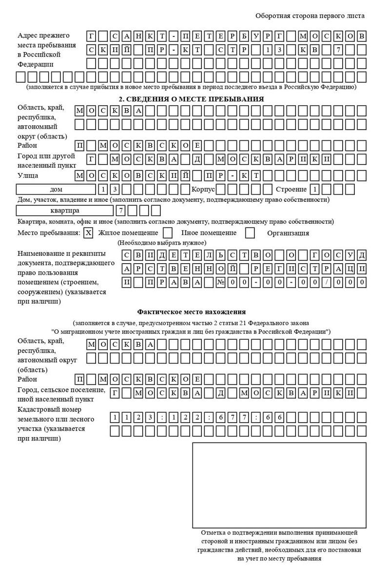 временная регистрация в Бодайбо временная регистрация в Бодайбо